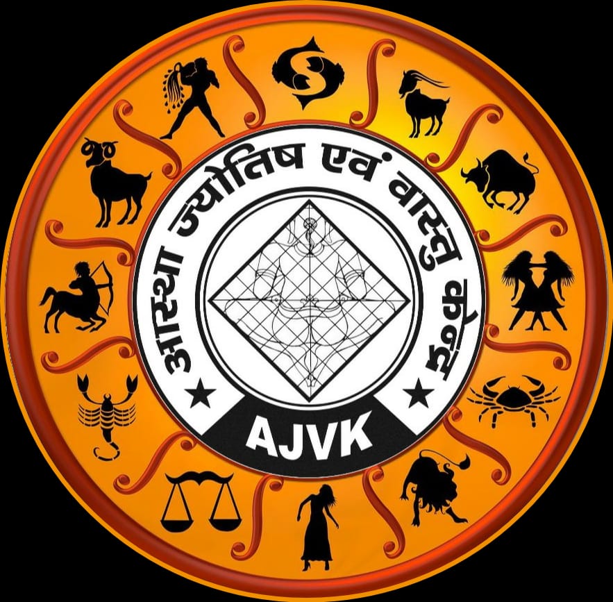 Jyotish Guru Logo